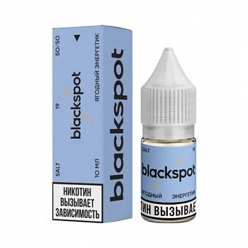 Купить Ар BLACKSPOT SALT "ЯГОДНЫЙ ЭНЕРГЕТИК" 10-19 Ар BLACKSPOT SALT "ЯГОДНЫЙ ЭНЕРГЕТИК" 10-19